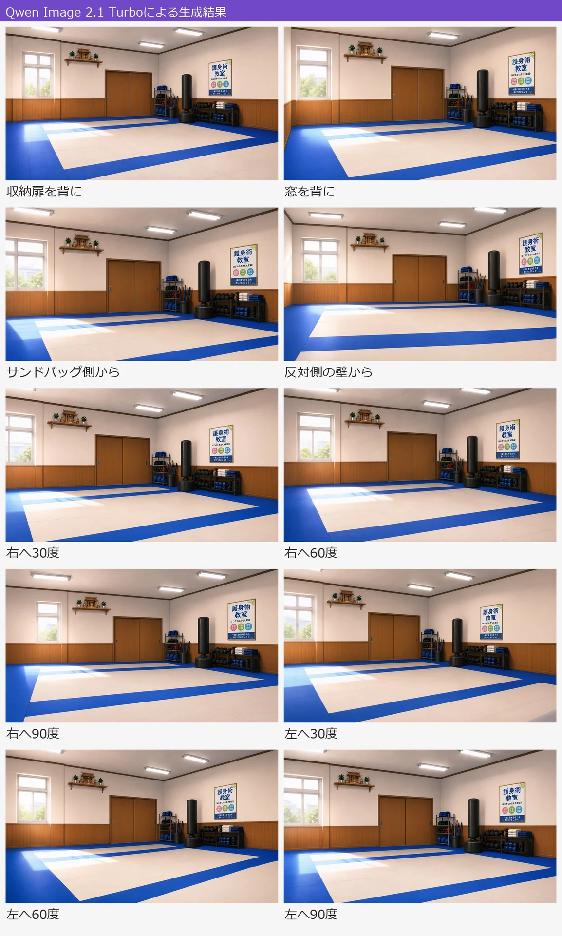 検証10.同じ部屋を別角度から描く:図版3