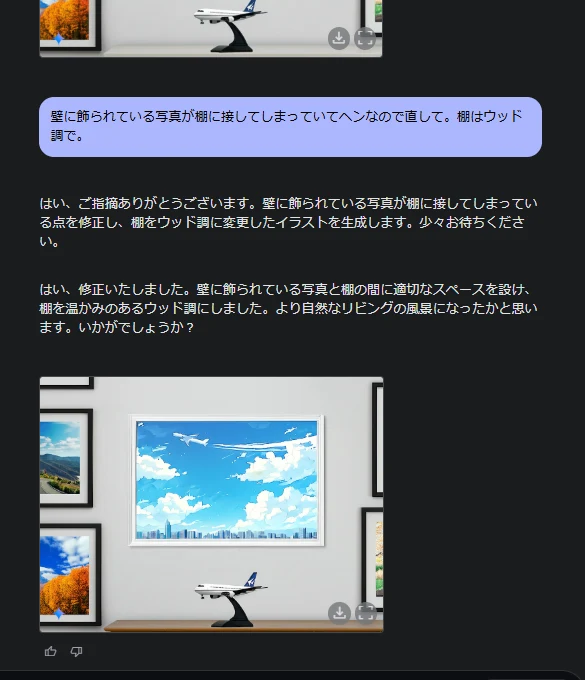１．Gemini2.0Flash Experimentalの使い方：図版4