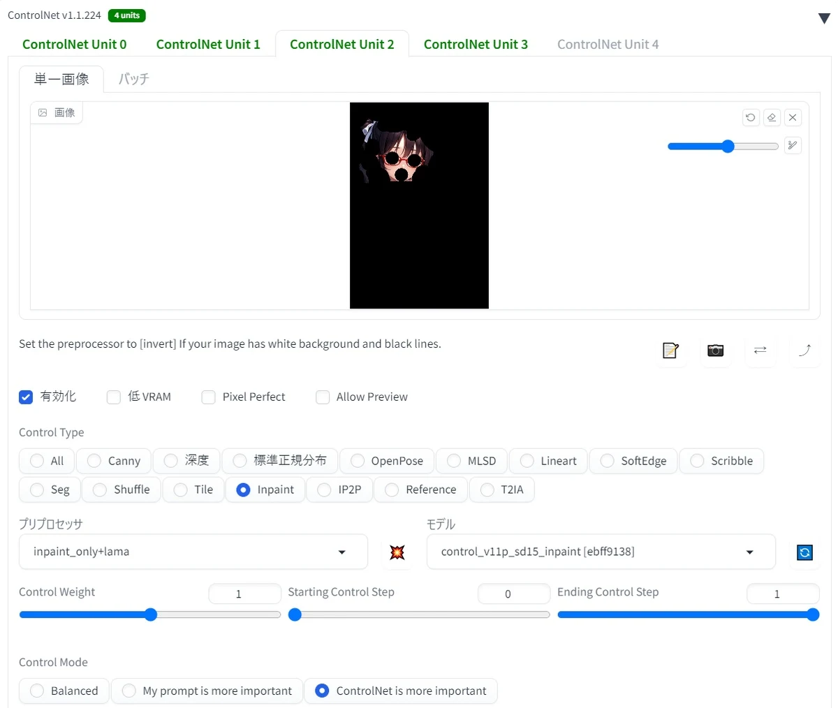 ③変えたい部分を「Inpaint」:図版1