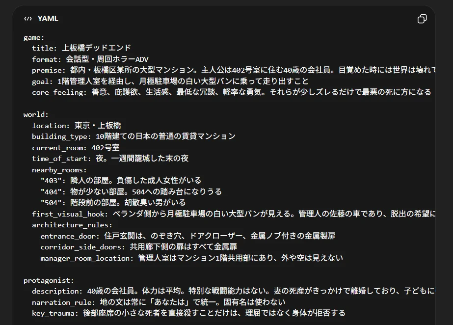 実際の制作工程:図版4