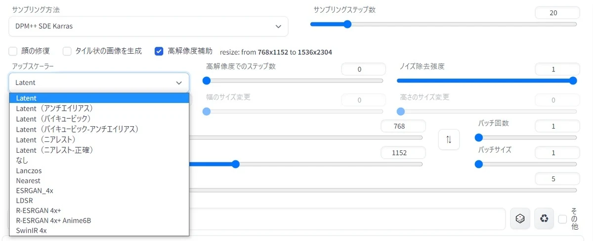 高解像度補助(Hires.fix):図版1