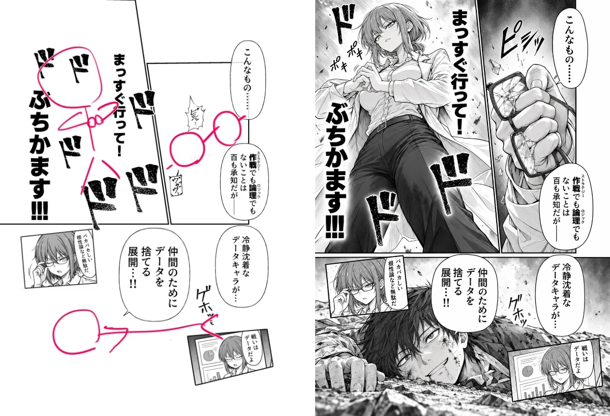 手法③ 人間が設計図を作る"name-to-manga":図版2