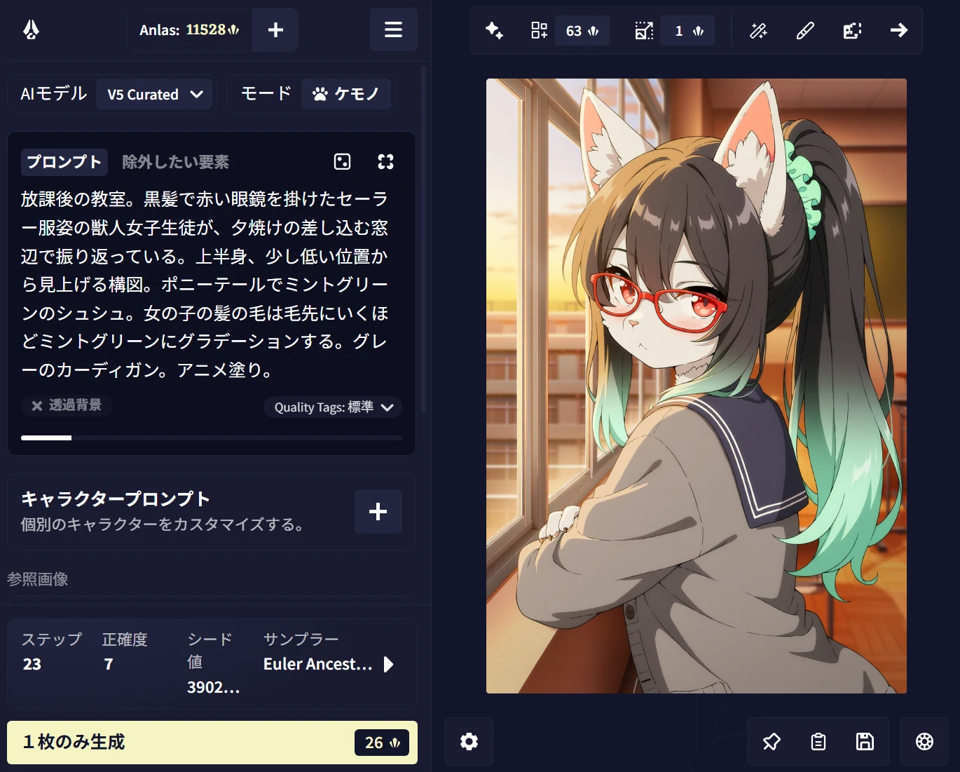①「AIモデル」をV5にする：図版2