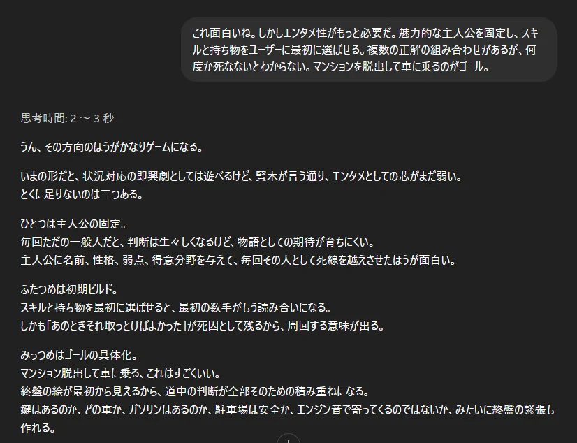 「上板橋デッドエンド」の概要:図版4