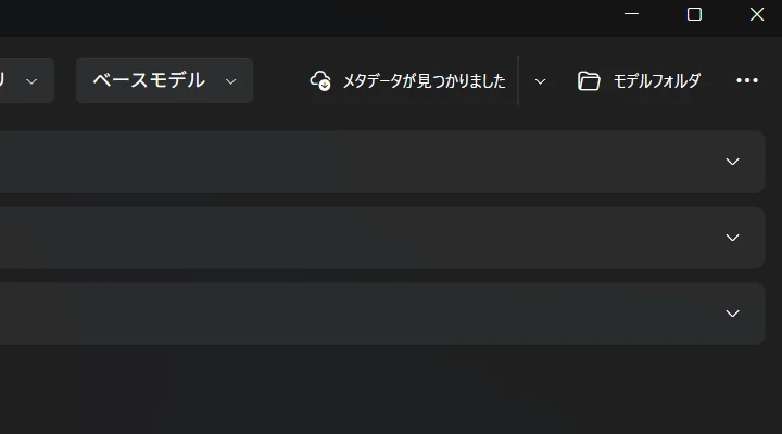 学習モデルを入手しよう：図版7