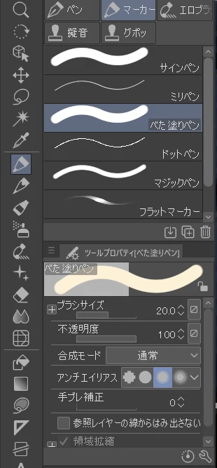 4.「コピー&ペースト」で足りない指を補う:図版12