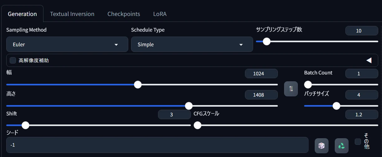 ・Hires.fix（高解像度補助）：図版4