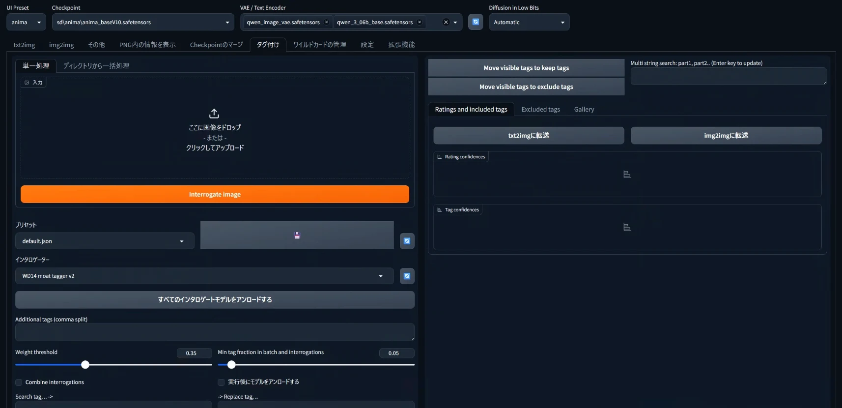 ・WD1.4 taggerはCodexで直せるなら：図版1