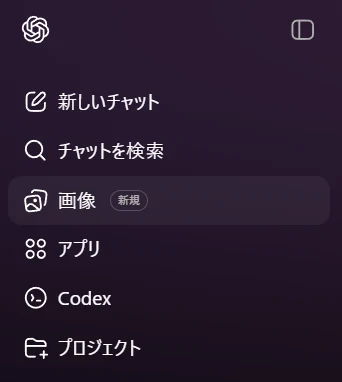 「GPT Image1.5」デビュー：図版2