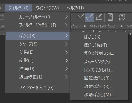 8.ブラー(ぼかし)効果:図版1