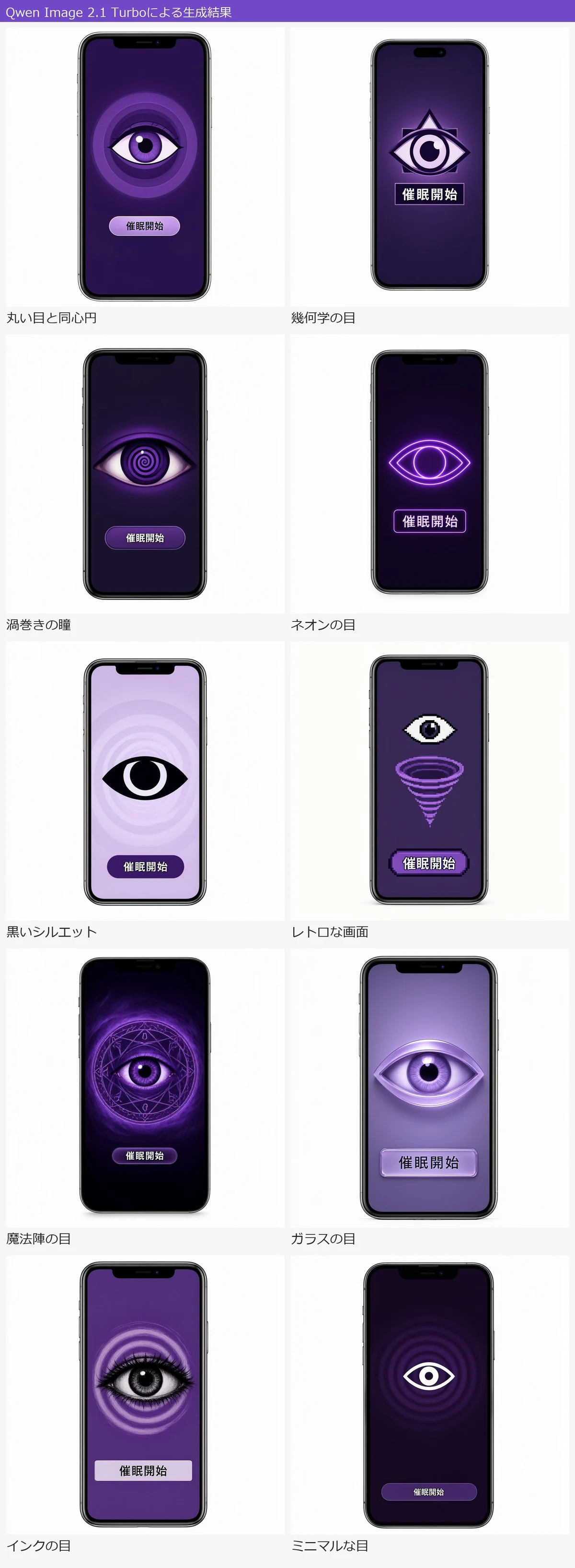 検証5.アイテムの外観を提案:図版2