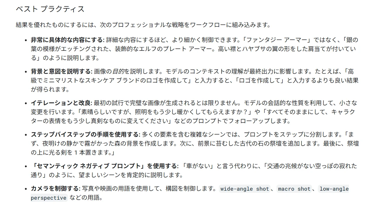 ・「はい、生成しました」イライラ現象の回避法:図版1