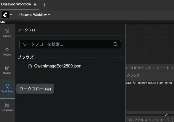 ①SimpleComfyUIで導入する場合:図版3