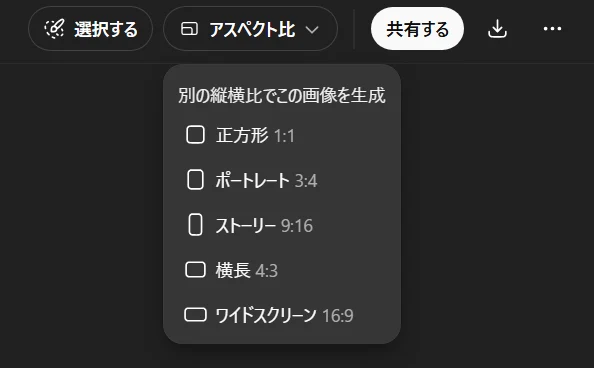 GPT Image2の使い方：図版6
