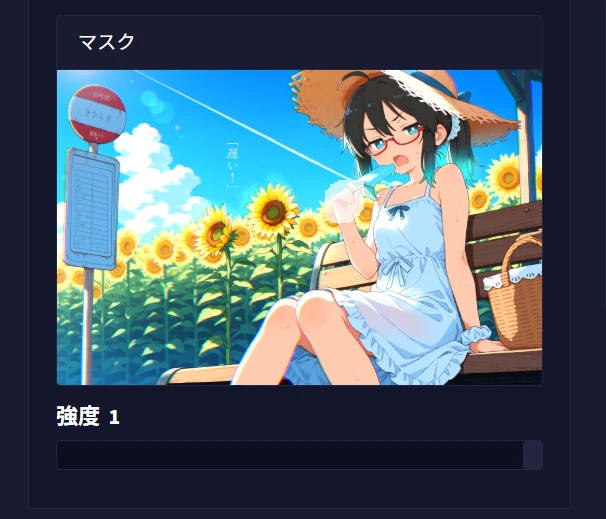 ・NovelAI4.5インペイントの使い方:図版4