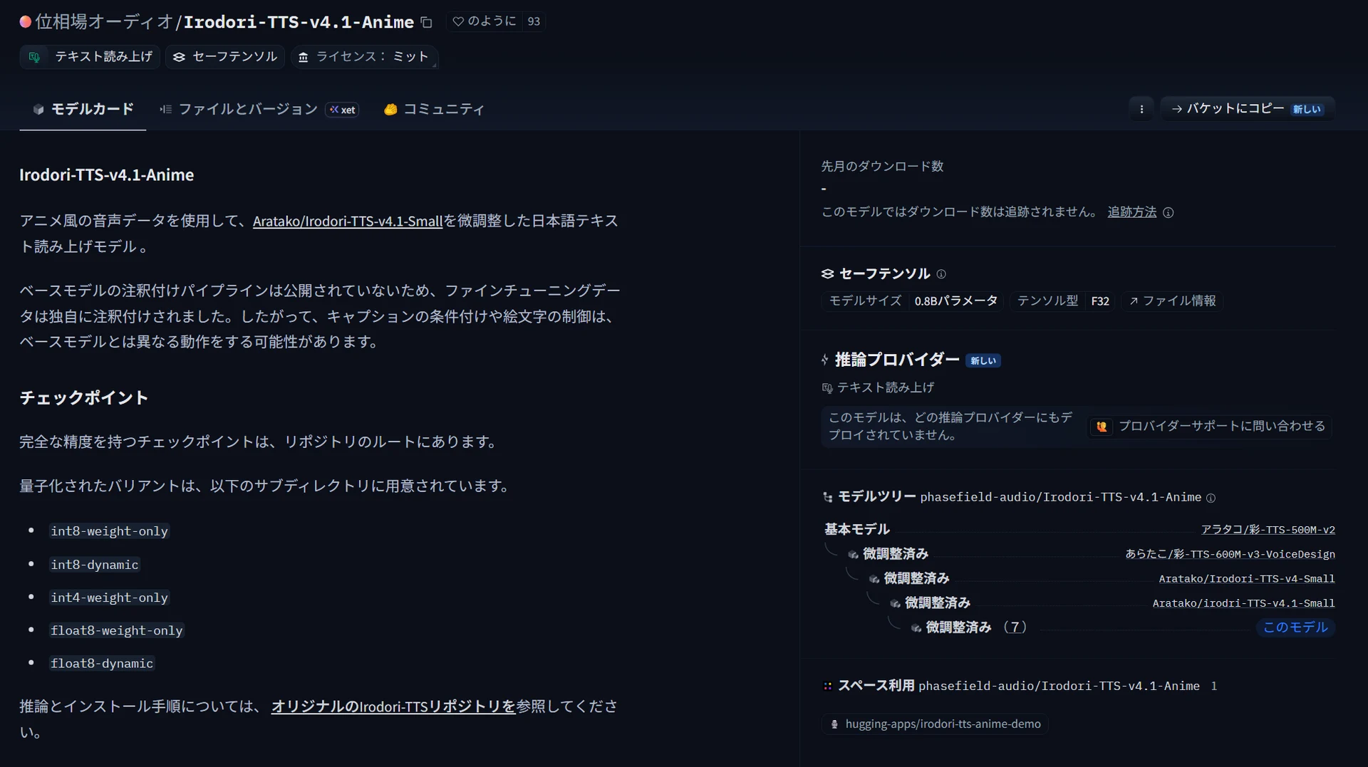 Chromeによる機械翻訳