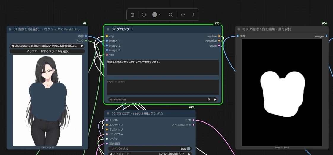インペイントのやり方:図版4