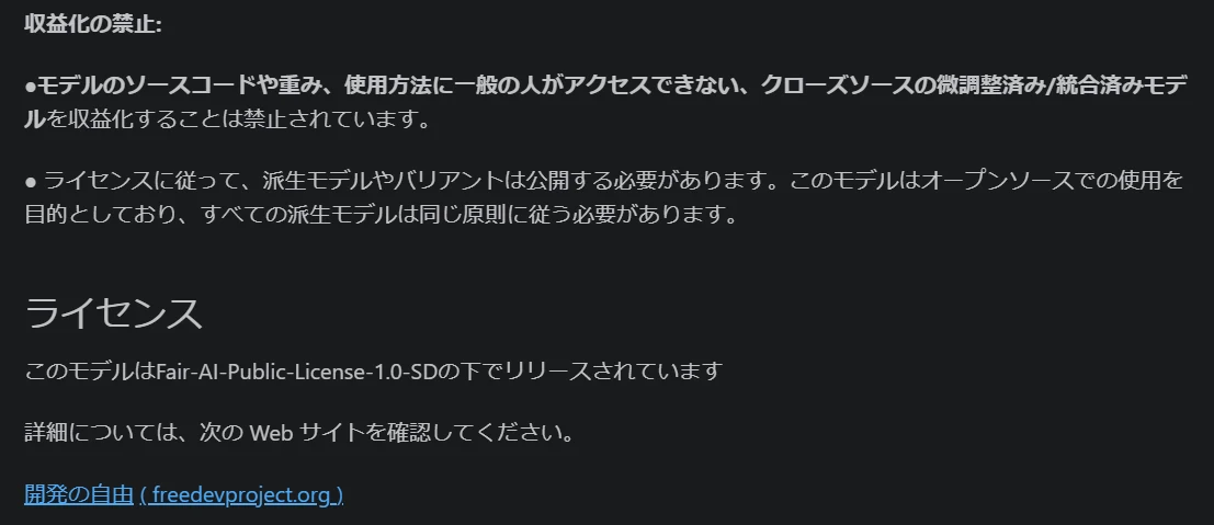 ３．利用規約と注意点：図版1