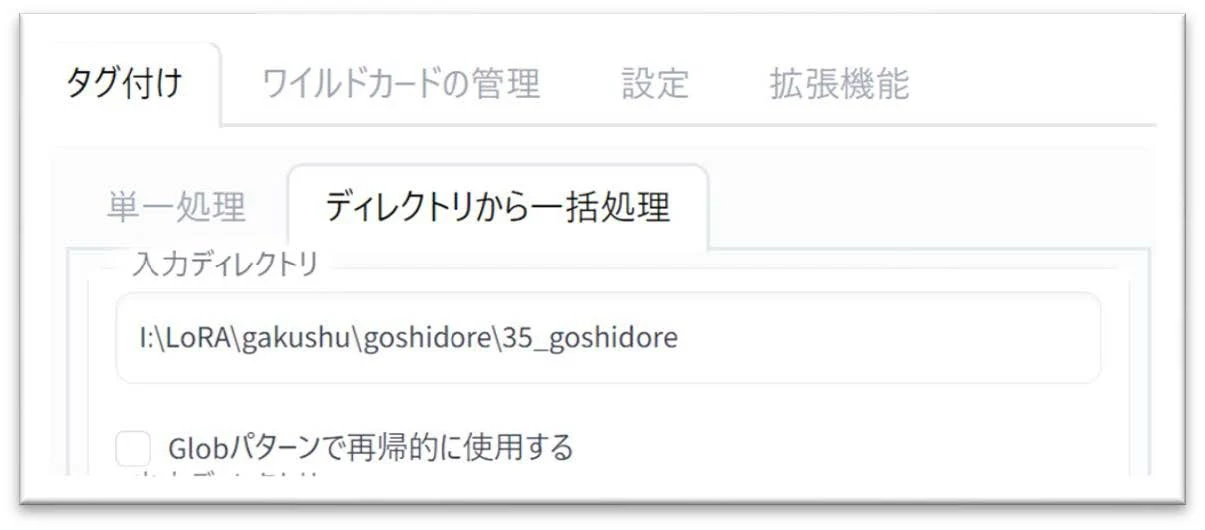 学習について:図版2