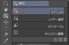 コマの枠線操作について:図版1