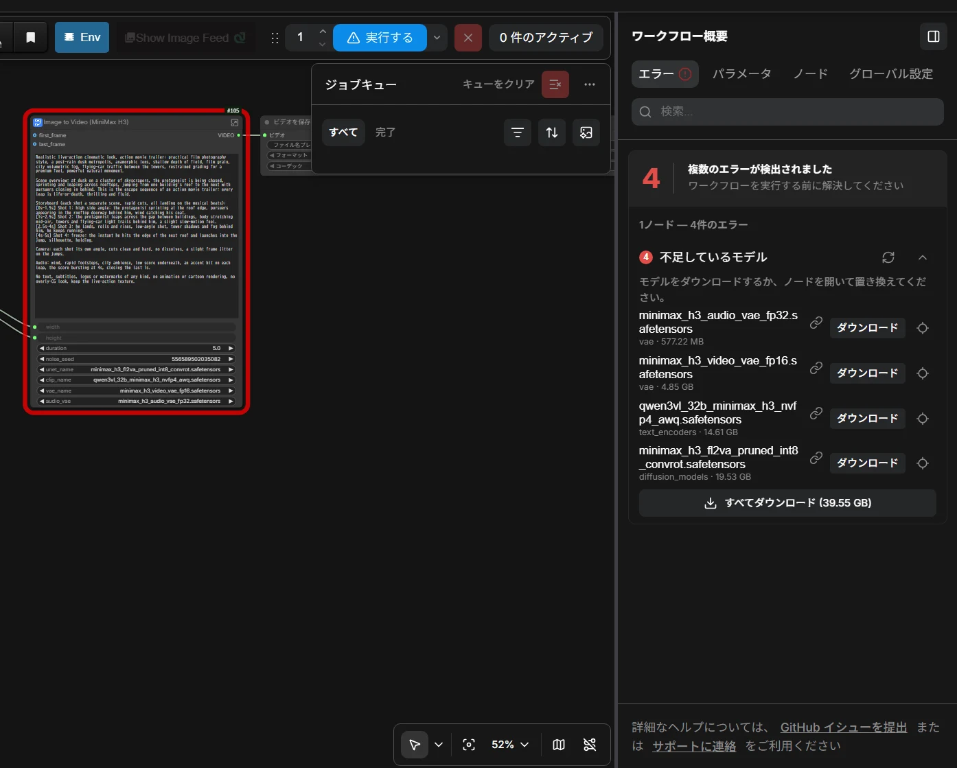 6.H3で動画を生成してみよう:図版4