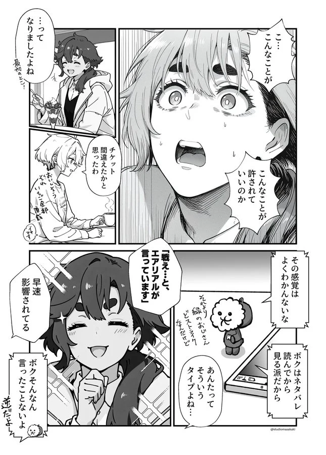 ①1p漫画:図版1