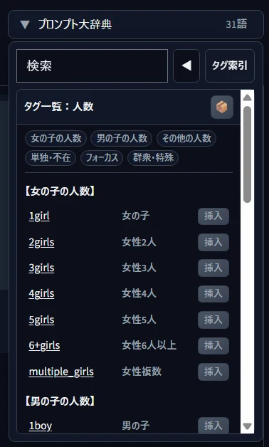 v1.1のアップデート内容（2026/06/06配布）：図版2