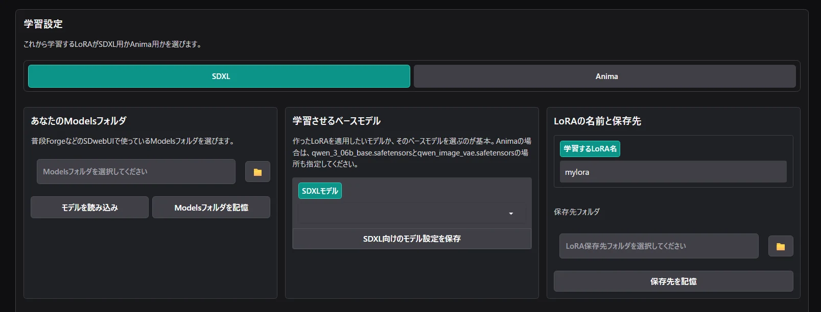 ④「学習設定」を入力：図版1