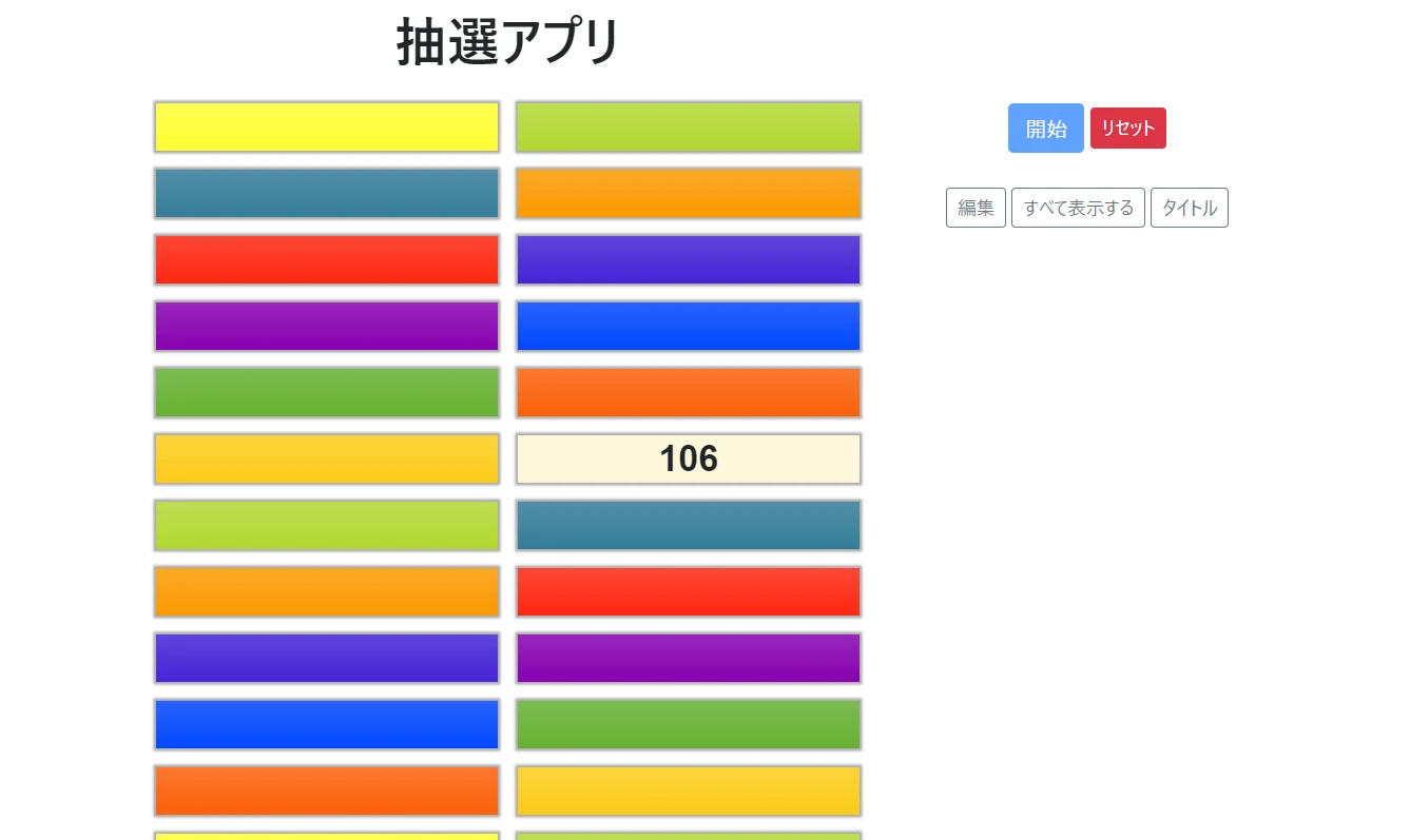 優勝者ダービー抽選:図版1