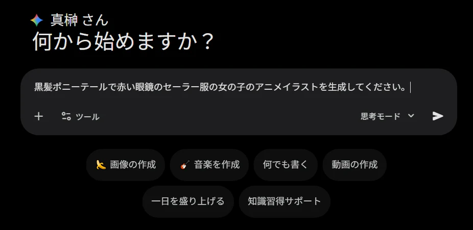 Nanobanana2とは：図版1