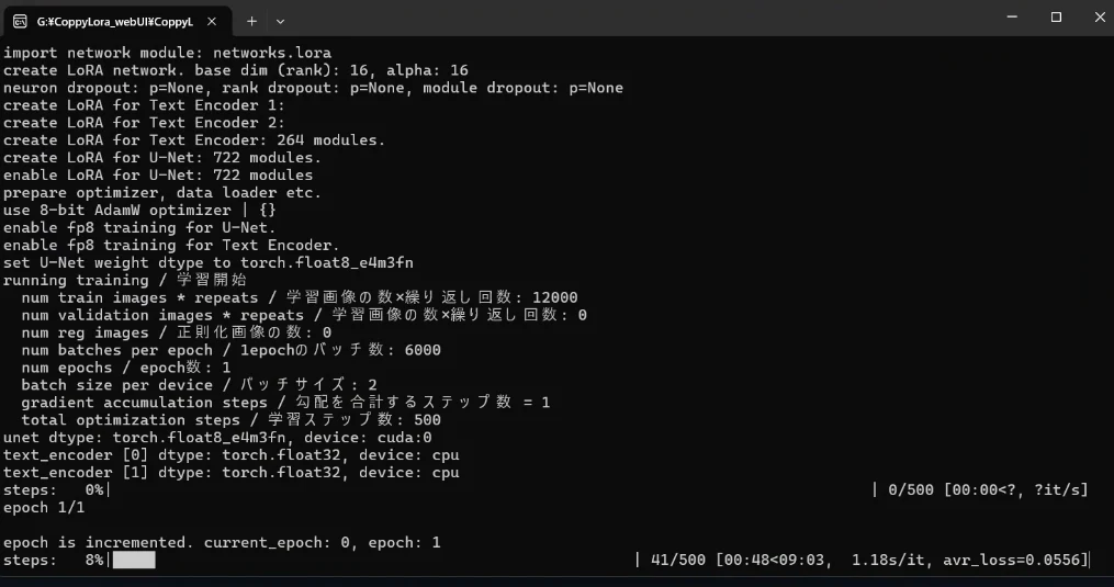 SimpleTrainモードで学習してみよう：図版4