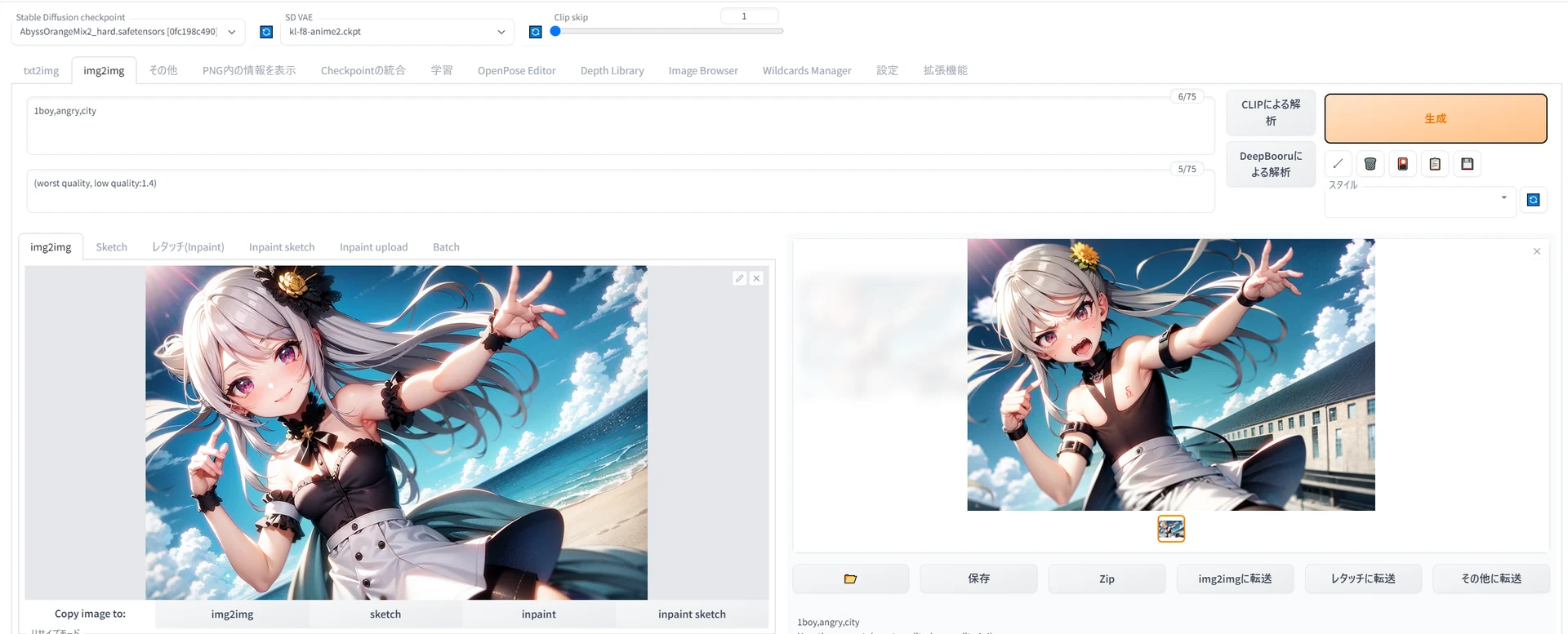 image2imageしてみよう：図版1