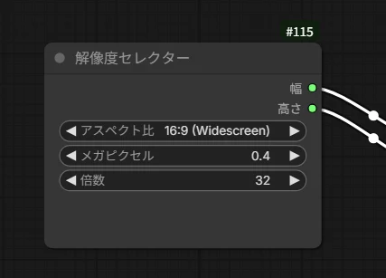 ・解像度セレクター:図版1