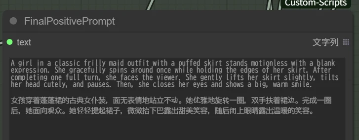 ・生成開始：図版3
