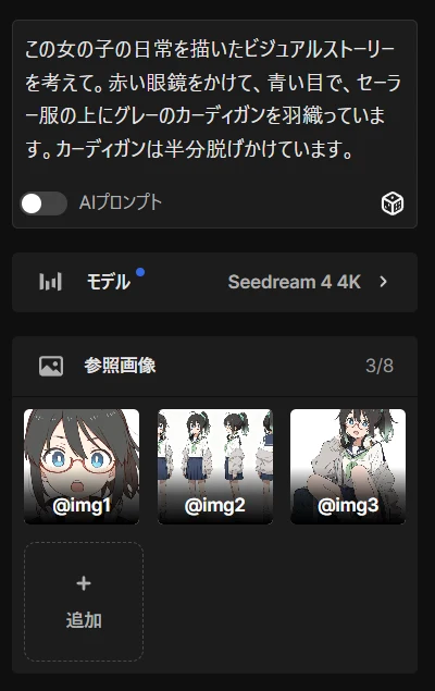 検証２．ストーリーボード作成：図版1