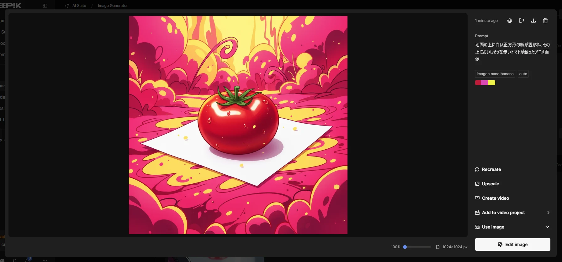 ３．FreepikでSeedreamを使ってみる：図版4