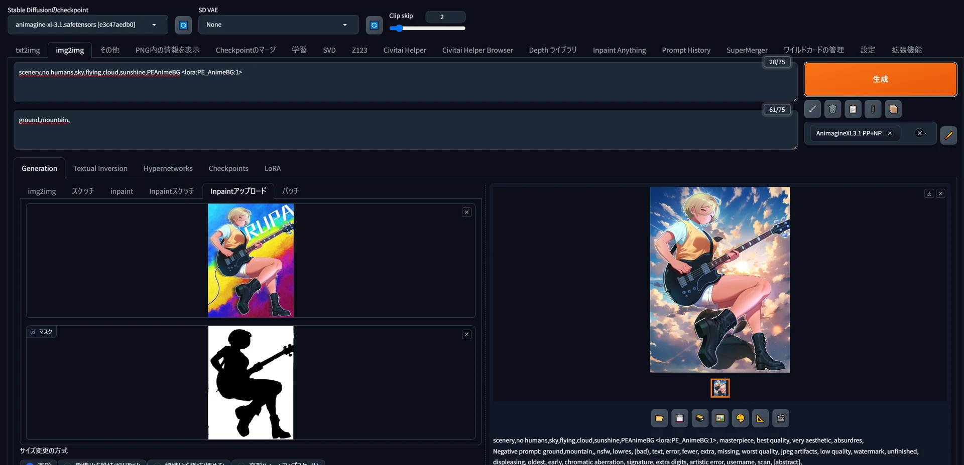 【便利技】Inpaint Anythingで「自動マスク」:図版12
