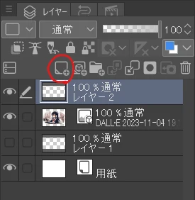 3.加筆修正用のレイヤーを作る:図版1