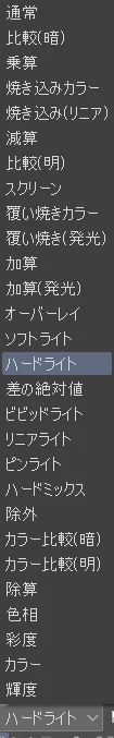 ・「合成モード」機能を使って影を描く:図版4