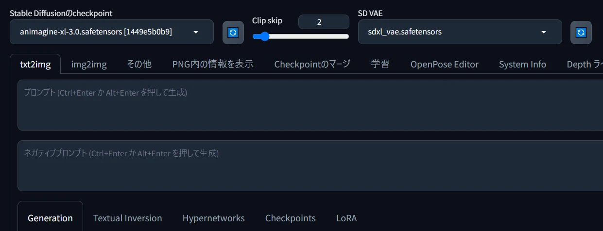 SDwebUI上での使い方：図版1