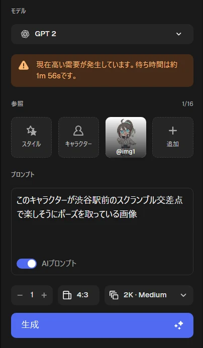 どこで生成できる？：図版1
