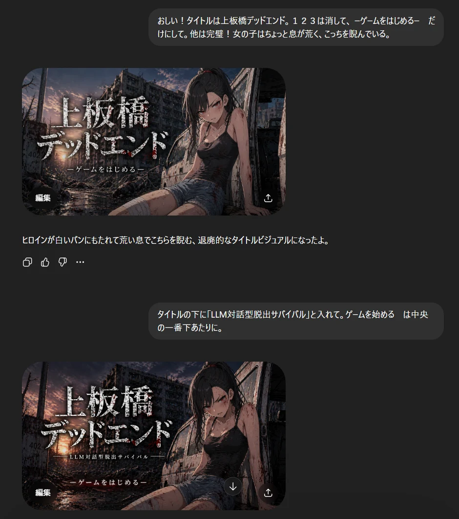 「ゲームをはじめる」の移動はできなかった