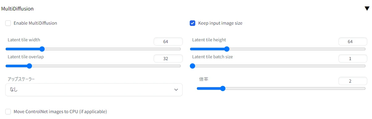 MultiDiffusionアップスケール:図版1