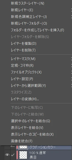 ・ベースカラーB(暗)を塗ろう:図版10