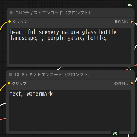 ComfyUIの初期設定：図版8