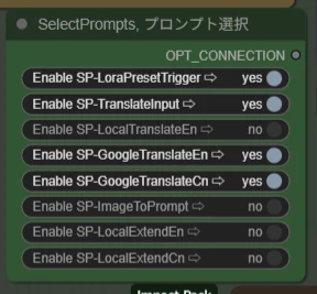 ④Prompt（プロンプト）ノード群：図版2