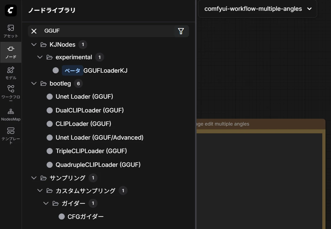 ComfyUIを起動:図版4
