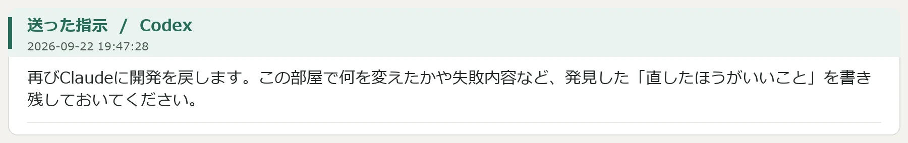 良かった変更だけを取り出す:図版3