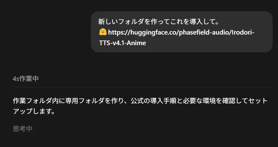 Codexに指示したところ。モデルは安価なものでOK
