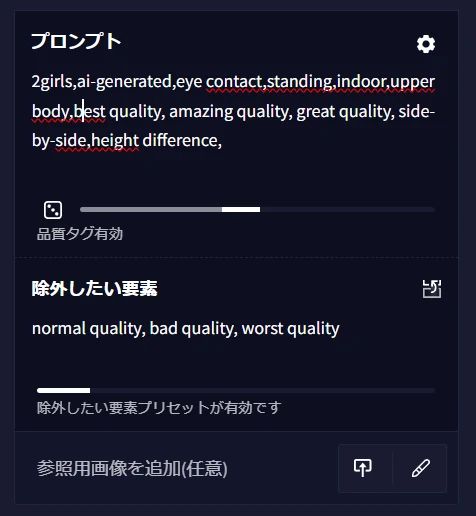 ベースプロンプト:図版1